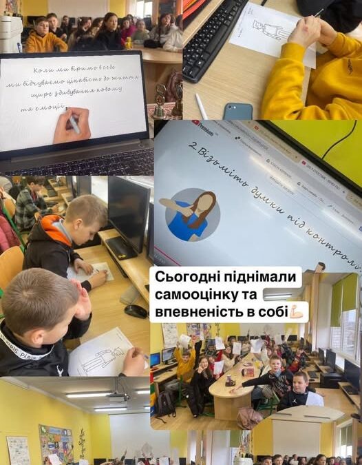 Протидія булінгу