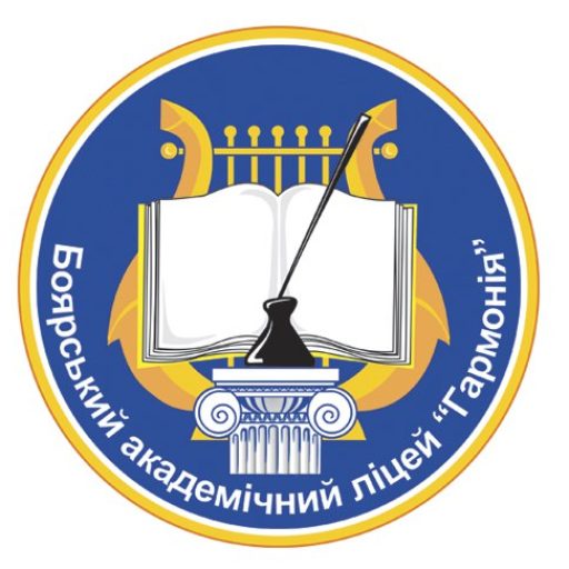 Боярський академічний ліцей - Гармонія