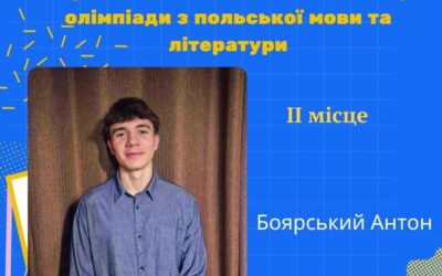 Боярський Антон