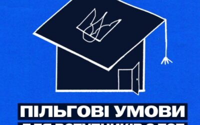 Україна чекає на дітей і молодь з тимчасово окупованих територій і створює умови.